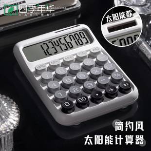 Calculator Solar Office Mechanical Keys Simple Style Student Financial Accounting Multifunctional Commercial Calculator