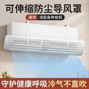 New 2-in-1 air conditioner wind deflector, prevents direct blowing, adjustable and extendable, thick and durable, no-drill wall-mounted, universal