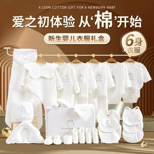 Carefully Selected A-Class Certified Baby Gift Box Set, High-End Gift for Newborns, 21-28 Pieces for Cross-Border Export