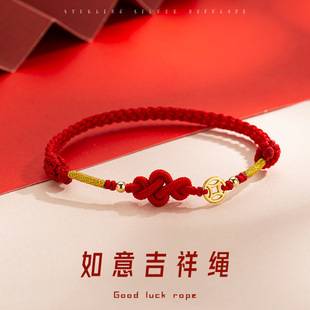 Ruyi Knot Copper Coin Braided Bracelet Women's Red Rope Zodiac Year Bracelet Simple Good Luck Dragon Year Bracelet
