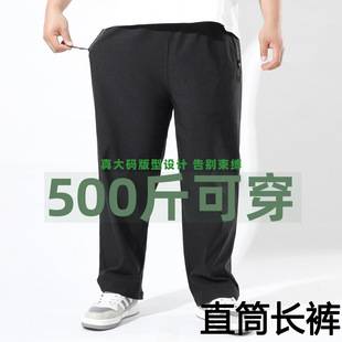 Extra-Long Casual Pants for Tall Men, Plus-Size Sports Pants, 250kg Available in Straight-Leg Styles