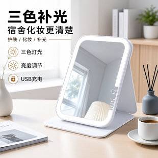 Three-color LED makeup mirror, desktop with lights, foldable dressing mirror, portable fill-light mirror for dormitory, high-definition desktop beauty mirror