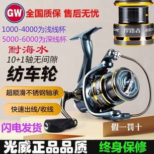 Guangwei Douli Fishing Line Wheel Spinning Wheel Left and Right Hand Exchange Sea Fishing Luya Throwing Rod Arata Fishing Rod Wheel 3000 Deep Line Cup