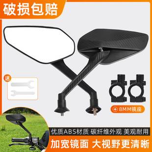 Battery car electric car rearview mirror pedal motorcycle mirror bicycle mirror tricycle universal accessories