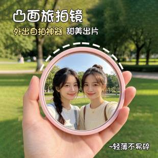 Makeup Mirror, Travel Portable, Photo-Taking Small Mirror, Magnifying Tool, Convex Mirror, Concert Photography, with Gift Mirror