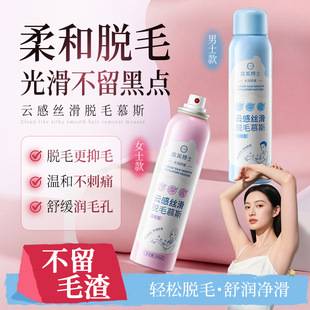 Dr. Dumei's Cloud-Smooth Hair Removal Mousse Spray for Men, Women, and Students for Removing Armpit, Leg, Arm, and Full Body Hair