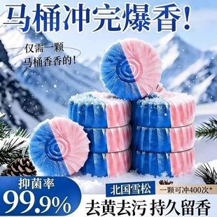 Toilet cleaner, toilet deodorizer, odor-removing and fragrance-retaining toilet block, blue bubbles, powerful descaler