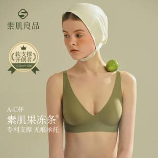 Jelly Strip Seamless Underwear, No Underwire, Thin Style, Small Chest Gathering, Invisible Fit Bra, Factory Bra for Teenage Girls