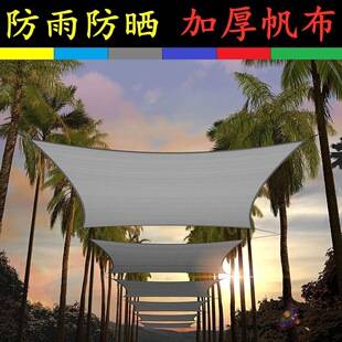 Outdoor Thickened Sunshade Net, Sun Protection Canopy for Terrace, Balcony, Garden, Courtyard, Triangular Sail, Quadrangular Canvas