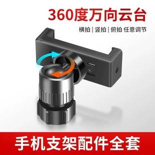 Mobile Phone Live Broadcast Accessories Bracket Universal Pan/Tilt Dual-Camera Rotating Clip Multi-Functional 360-Degree Spiral Mobile Phone Clip