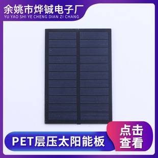 Solar PET Laminate Outdoor Solar Photovoltaic Panel Energy Saving Polycrystalline Silicon Solar Panel Epoxy Panel