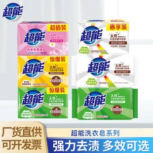 Super Lemongrass Laundry Soap Large Soap Hand Wash Soap Transparent Soap Deep Stain Removal Intimates Soap Whole Box Batch