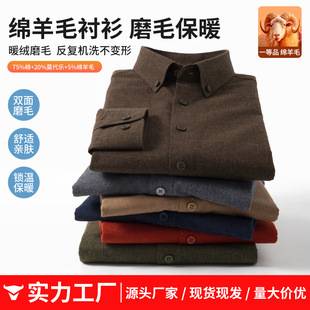 2026 Autumn New Wool Men's Shirt Casual Warm Business Button Collar Fashionable Solid Color Men's Shirt