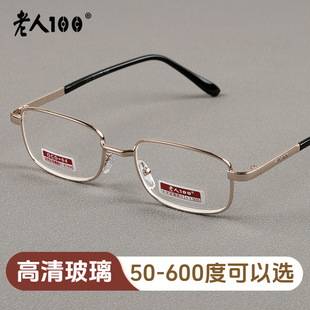 Elderly People's 100-Degree High-Definition Glass Reading Glasses, Genuine 50 75 125D 175 500 600 Degree 814 Glass Presbyopia Glasses
