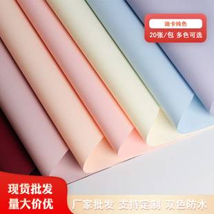 Dika Solid Color Ouya Paper Flower Wrapping Paper Yiwu Factory Wholesale Floral Art Flower Shop Bouquet Wrapping Paper Materials