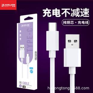 Apple Data Cable Typec Charging Cable Suitable for Android with Packaging Box Digital 1m Pvc Material White
