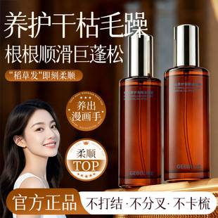 Red Camellia Hair Care Essential Oil Spray, Fine Mist, Refreshing and Non-Greasy, Daily Use, Smooth, Shiny, and Fragrant, Wholesale from Manufacturer