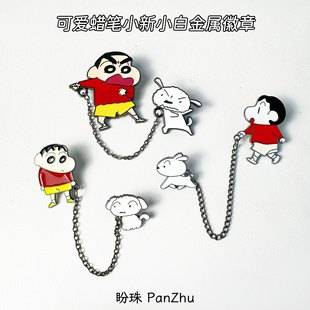 Japanese-Style Crayon Shin-Chan Badge Creative Chain Brooch Cute Cartoon Student Gift Clothing Backpack Accessory