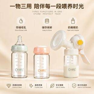 High Borosilicate Glass Milk Storage Bottle, Wide-Mouth Breast Milk Preservation Bottle, Baby Newborn Breast Pump Bottle, Baby Feeding Bottle