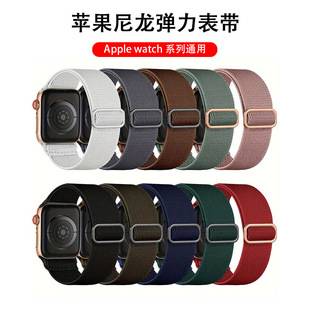 For Apple Apple Watch SE765 Watch with Fabric Loop Elastic Simple iWatch8 Word Strap