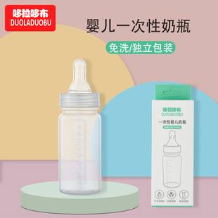 Dorado Portable Disposable Bottle Baby Assisted Feeding Standard Caliber 100MLPP Small Bottle 6323