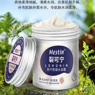Wholesale Mesin Autumn and Winter Anti-Clain Moisturizing Cream Vaseline Moisturizing Facial Moisturizer Women's Highly Moisturizing