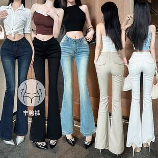 Korean-Style V-Waist Fixed Hip-Enhancing Jeans for Women, Available in 5 Colors, Slightly Flared Pants, a Must-Have for Pear-Shaped Figures, Waist-To-Hip Ratio Magic Pants