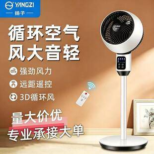 Yangzi air circulation fan is a household high-power floor fan that is energy-saving and silent, suitable for both dormitory and table use
