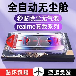Dust-free warehouse second sticker suitable for real me GTneo5se tempered film realmeGTneo3 full screen GT2pro protective film