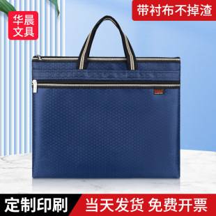 Carefully Selected Oxford Cloth Document Bags, Briefcases, Conference Material Bags, Printed Waterproof, Free Design, Logo Printing Available
