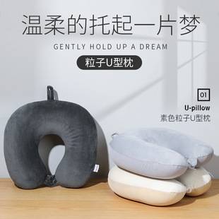 Plain Foam Particle Pillow Cross-Border U-Shaped Pillow Travel U-Shaped Neck Pillow Portable Airplane Pillow Office Nap Neck Pillow