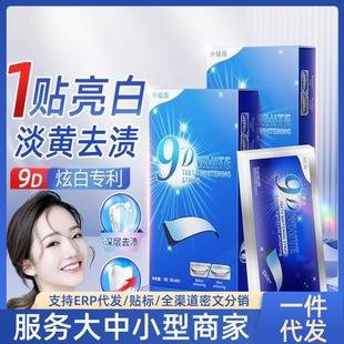 [Internet Celebrity Hot Model] 9D Tooth Strips, Tooth Whitening and Yellowing Artifact, Dazzling White Tooth Strips, Temporarily Cover the Front Teeth to Remove Tea Stains