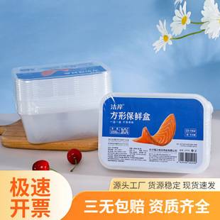 Factory wholesale disposable lunch box household fresh-keeping box outdoor camping fruit box square fresh-keeping box with lid