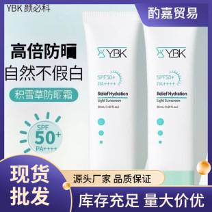 YBK Yanbiko Air Sunscreen is a two-in-one facial sunscreen that is refreshing, non-greasy, and provides UV protection for both men and women during military training