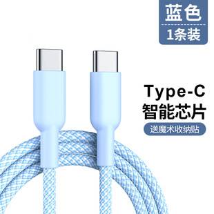 Dual Typec Mobile Phone Charging Cable 60W Fast Charging Data Cable Suitable for iPhone Apple Huawei Xiaomi Samsung
