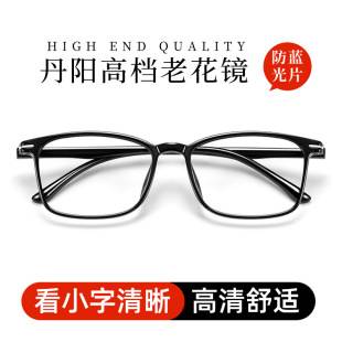 Danyang High-End Reading Glasses for Men, Specially Designed for the Elderly, High-Definition Anti-Blue Light Reading Glasses, New Ultra-Light Model 6058
