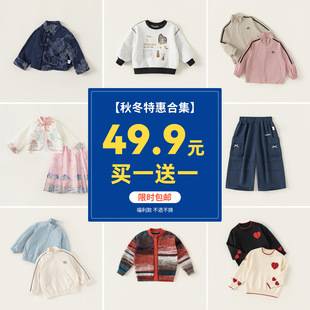 2.5kg piece] Girls' autumn tops, children's knitted sweaters, boys' loose pullover sweaters, baby base layers