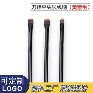 Yellow Wolf Tail Hair Blade Flat Head Eyeliner Brush Eyebrow Brush Large and Small Blade Millimeter Eye Shadow Brush Animal Hair Makeup Brush
