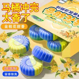 Osmanthus Scented Toilet Cleaner Toilet Cleaner Blue Bubble Deodorant Deodorizing Fragrance Type Dirt Removal Toilet Block Delivery