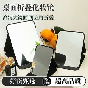 Folding Mirror for Female Students, Portable Small Mirror for Home and Dormitory Use, Simple High-Definition Desktop Vanity Mirror