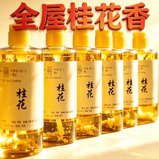 Osmanthus freshener spray for bedroom and bathroom, car air freshener, long-lasting purification, deodorization, and odor elimination