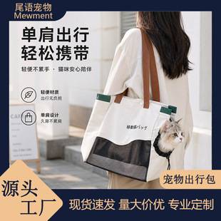 Simple cat carrier bag, portable cat bag for outings, breathable, escape-proof, large capacity, hand-held cat bag, a must-have for going out