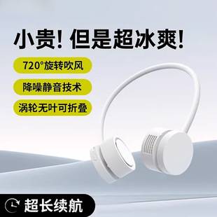 Neck-mounted fan with ultra-long battery life, portable and easy to store, hands-free rechargeable bladeless neck fan, silent operation
