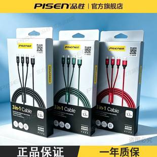 Pinsheng aluminum alloy woven three-in-one data cable is suitable for Apple/Android TYPE-C mobile phones