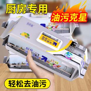 Extra large thickened 100 extra large package to remove heavy oil stains disposable cleaning kitchen ventilator stove wet tissue extraction