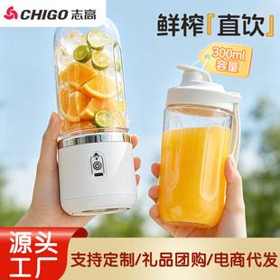 Zhigao Juicer Small Portable Household Juicer Cup Fruit Smoothie Cup Special for Fruit Smoothies 2026 Cross-Border