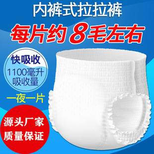 Factory wholesale adult pull-up pants large underwear diapers XL disposable elderly anti-side leakage diaper