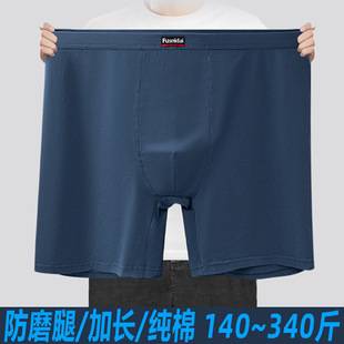 Pure Cotton High Waist Men's plus size Boxer Underwear Anti-Leg Fat Men's Sports Pure Cotton Lengthened Extra Large Breathable Warm