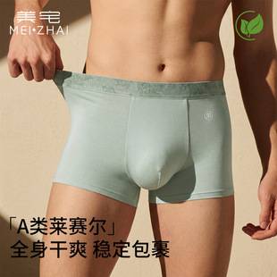 Class a High-End Lyocell Men's Underwear, Summer Sports Breathable 10A Antibacterial Large Size Men's Boxer Shorts