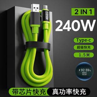 240W Fast Charging Type-C Data Cable Suitable for Apple 15 Huawei Xiaomi Mobile Phone iPad Tablet Charging Cable